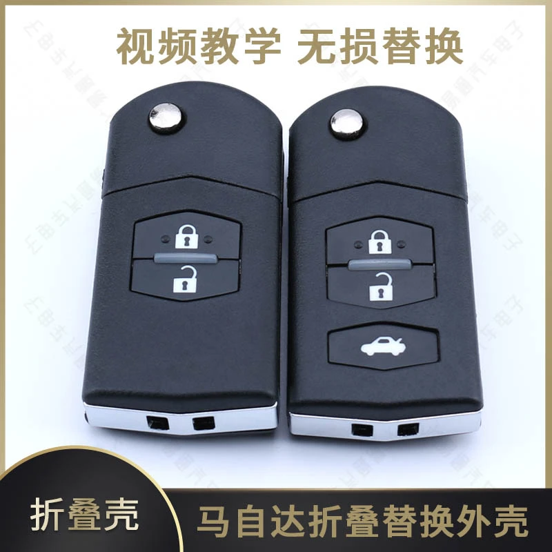 马自达6折叠钥匙壳马自达3遥控器壳睿翼马自达2星聘折叠钥匙壳子