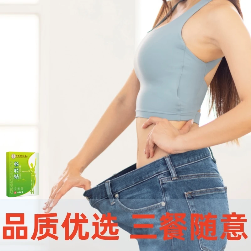植物萃取女神必备夏季防护独立包装  畅轻贴