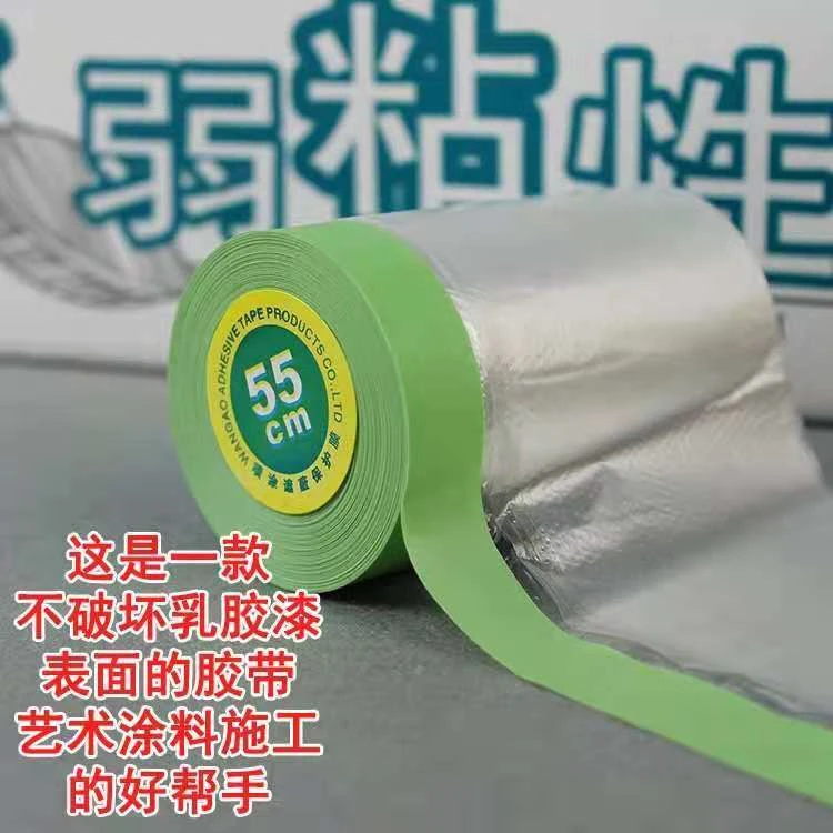 乳胶漆长羽涂料弱粘性和纸保护膜不伤墙面油漆美纹纸分色遮蔽膜