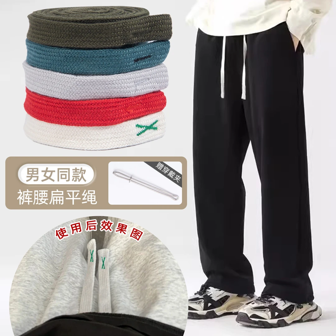 裤腰抽绳卫裤腰绳运动裤腰绳卫衣帽绳耐用双层空心涤纶扁平裤带绳