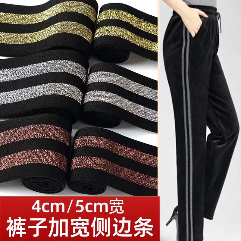 牛仔裤松紧带加宽侧边条弹力时尚创意橡筋带裤腰手工DIY服装辅料