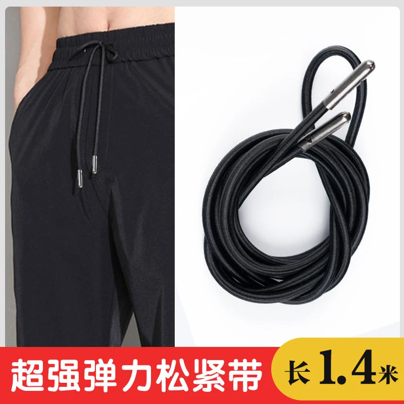 裤腰绳抽绳休闲运动裤高弹力绳卫衣帽绳系带耐用金属头松紧绳配饰