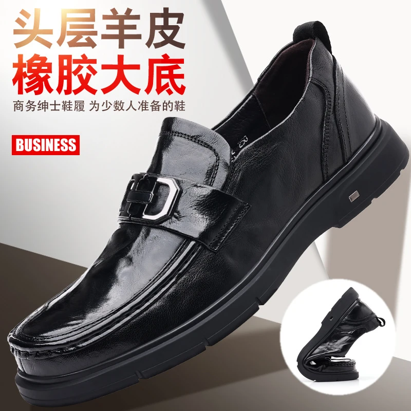 知鞋合一头层羊皮春秋商务休闲鞋软面透气舒适皮鞋一脚蹬工作皮鞋