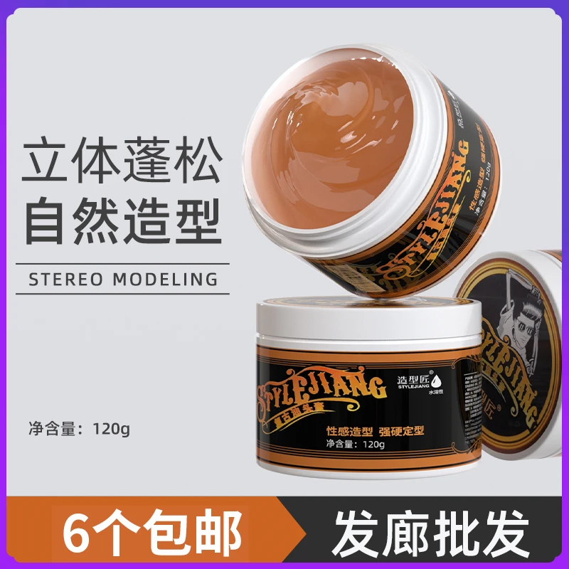 理发店专用发蜡自然保湿定型清香复古发油持久定型大背头油头神器