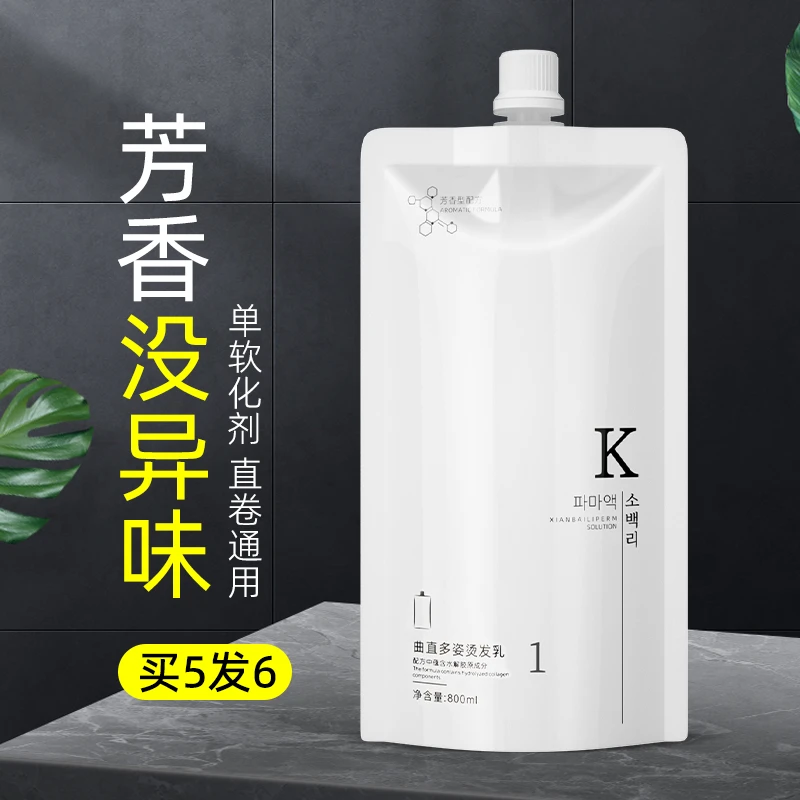芳香没异味1号软化剂直发膏离子烫A剂理发店专用热烫膏纤佰俪出品