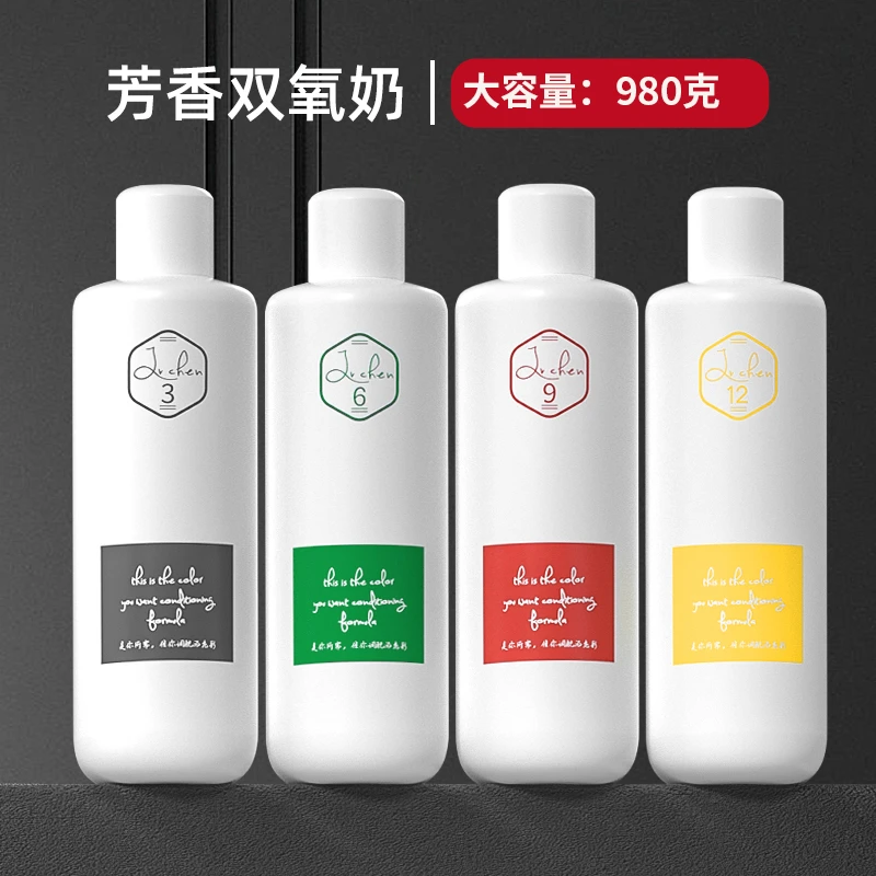 980克大容量芳香染发双氧奶理发店专用双氧乳36912度高品质显色乳