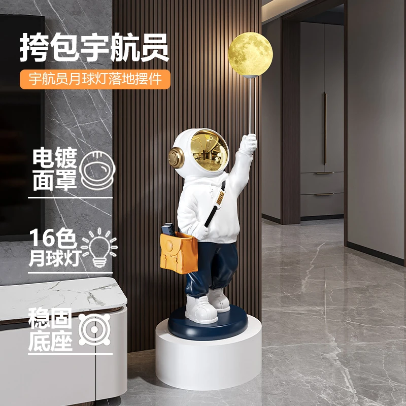 客厅大型宇航员落地摆件太空人灯家居装饰品轻奢暴力熊乔迁礼品