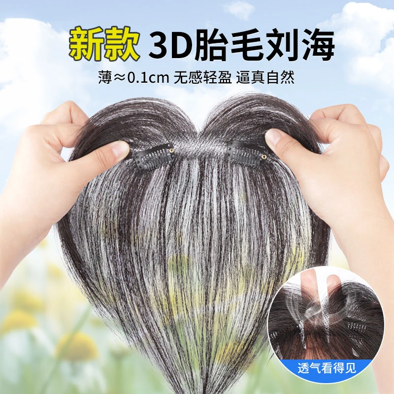 假发片女头顶增发量蓬松减龄全真发全手织自然隐形发际线胎毛刘海