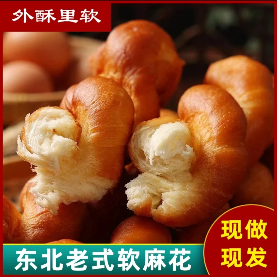 手撕麻花年货老式麻花纯手工大个麻花6/10根开袋即食特产零食正宗