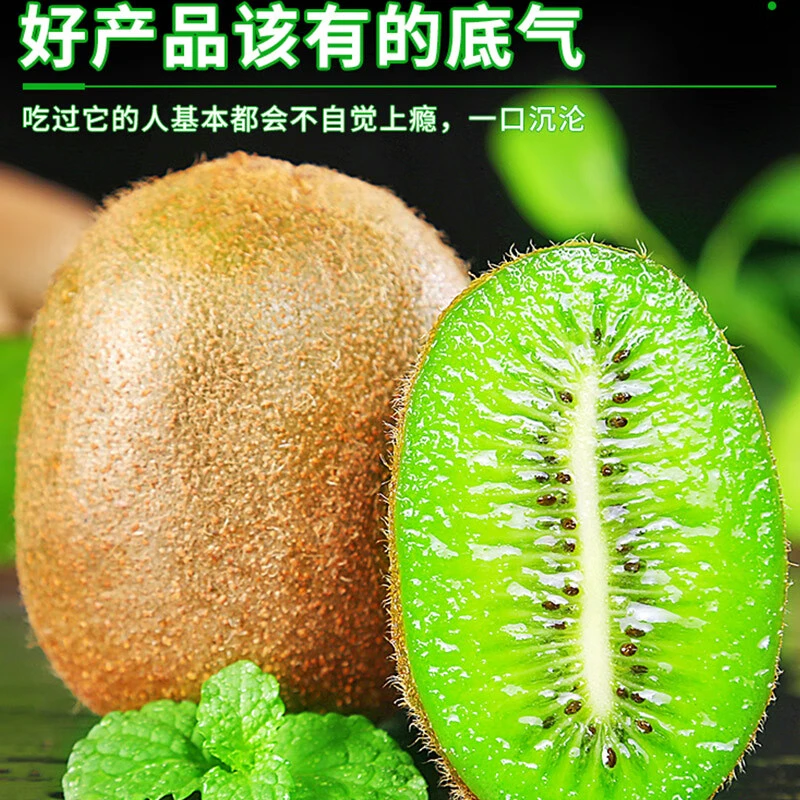猕猴桃陕西特产徐香猕猴桃新鲜水果绿果绿心酸甜多汁现摘香甜好吃