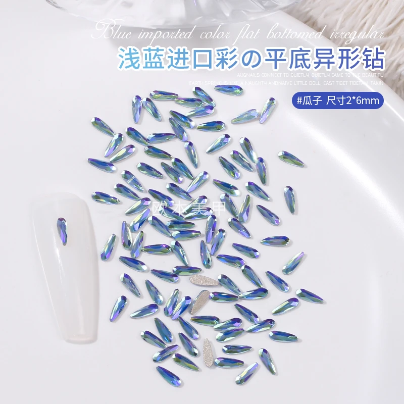 【蓝色进口彩单款】变色美甲平底异形钻奢华蓝色进口彩玻璃美甲钻