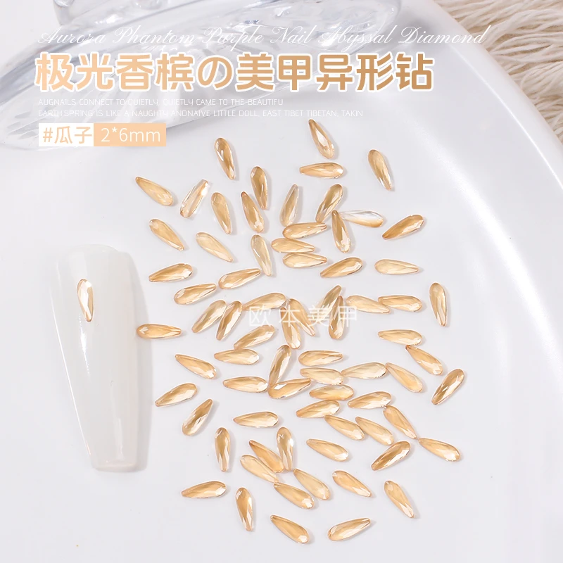 【极光香槟单款】透色香槟美甲钻温精灵同款极光香槟玻璃平底异形钻