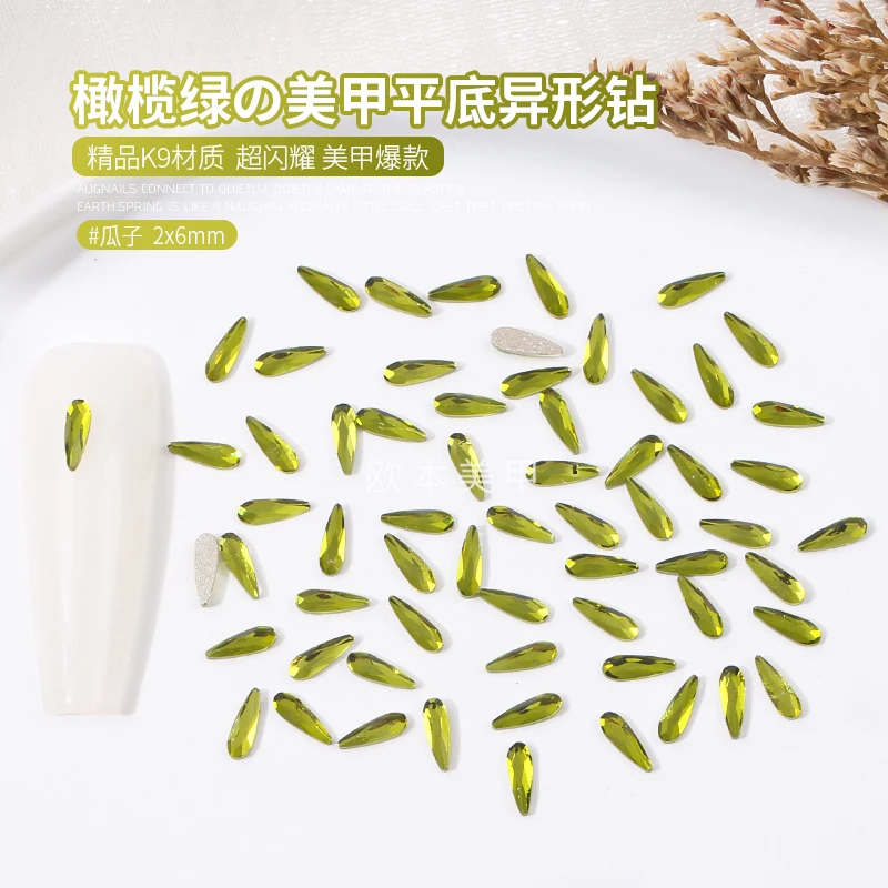 【橄榄绿单款】迷你单形状美甲平底钻冰透橄榄绿美甲异形平底钻饰品
