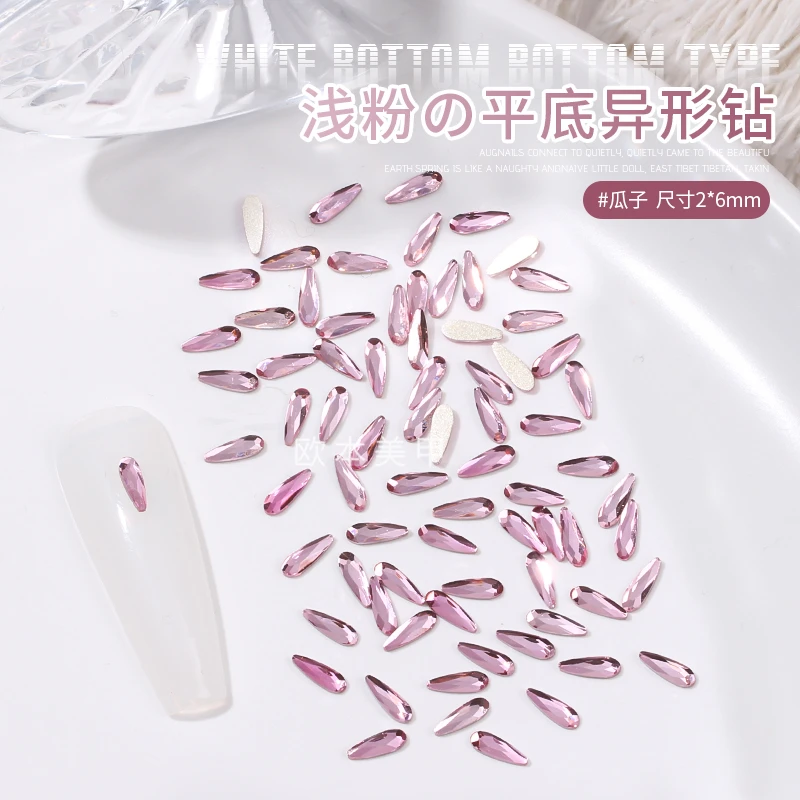 【浅粉单款】少女粉美甲钻樱花粉美甲平底钻迷你K9粉色平底异形钻