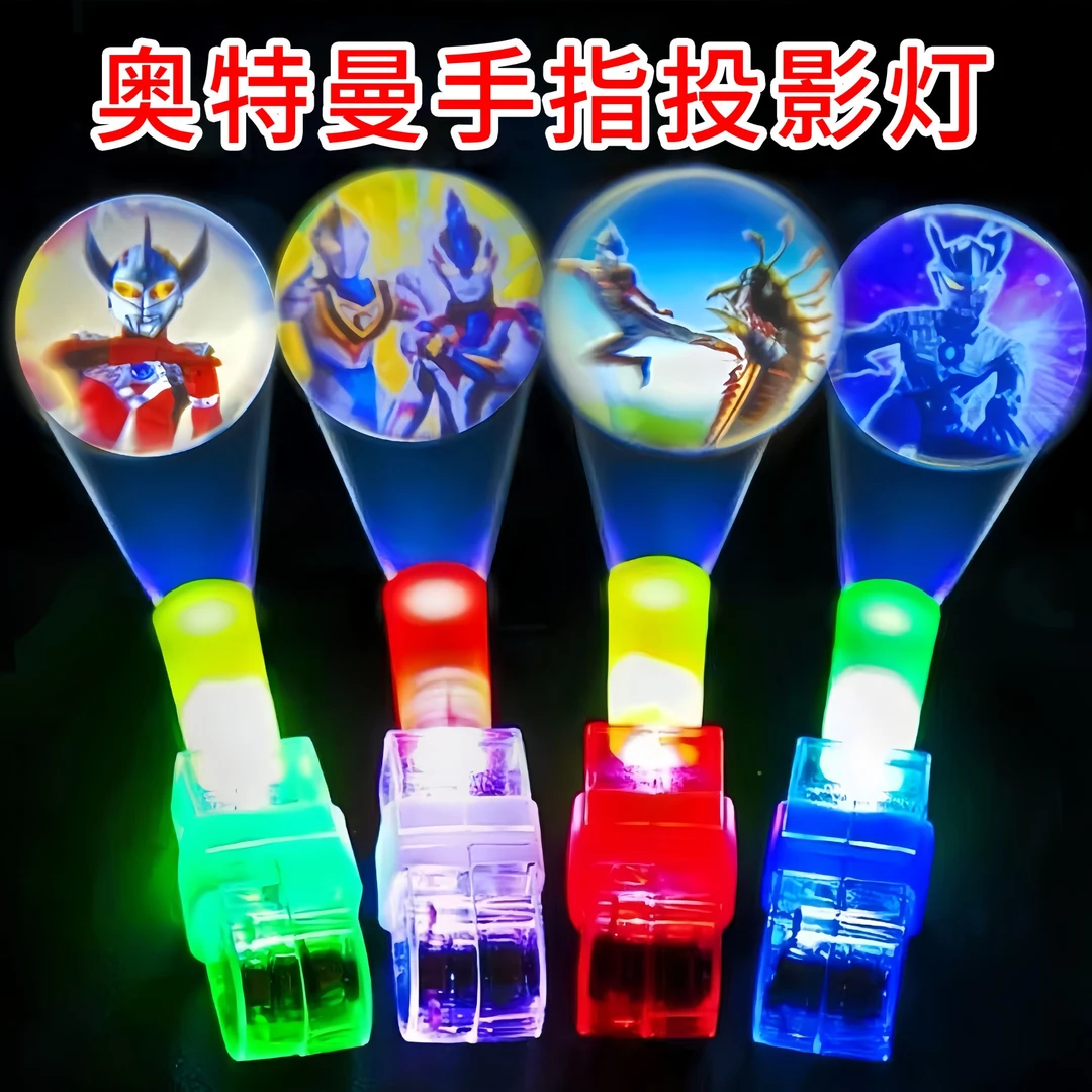 卡通奥特曼儿童手指灯炫酷手指投影灯哄娃神器趣味七彩手指灯发光