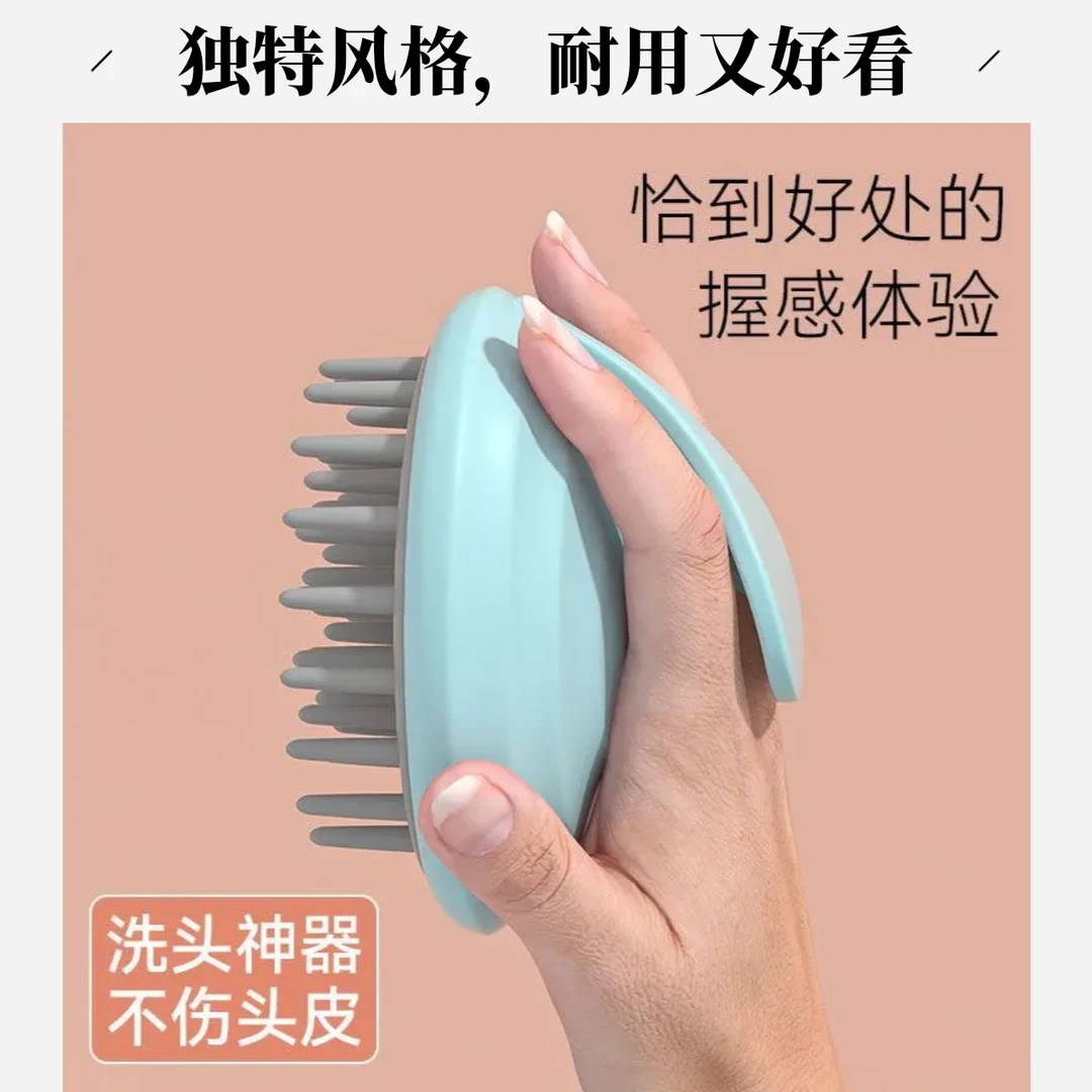 洗头刷洗头梳发头皮硅胶清理刷止痒头疗按摩梳男女士专用洗头神器