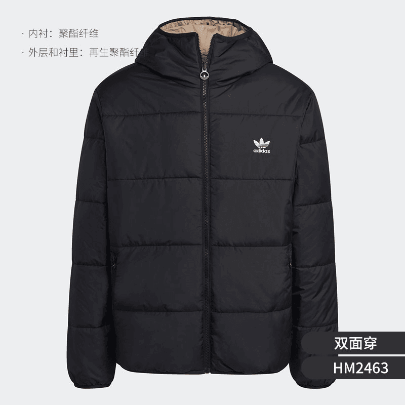 adidas/阿迪达斯 男子双面穿时尚休闲保暖秋冬舒适百搭棉服HM2463