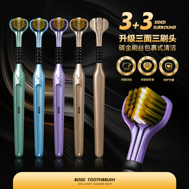 【碳金刷丝】三面牙刷软毛成人家用三刷头超细柔软高档情侣家庭套装