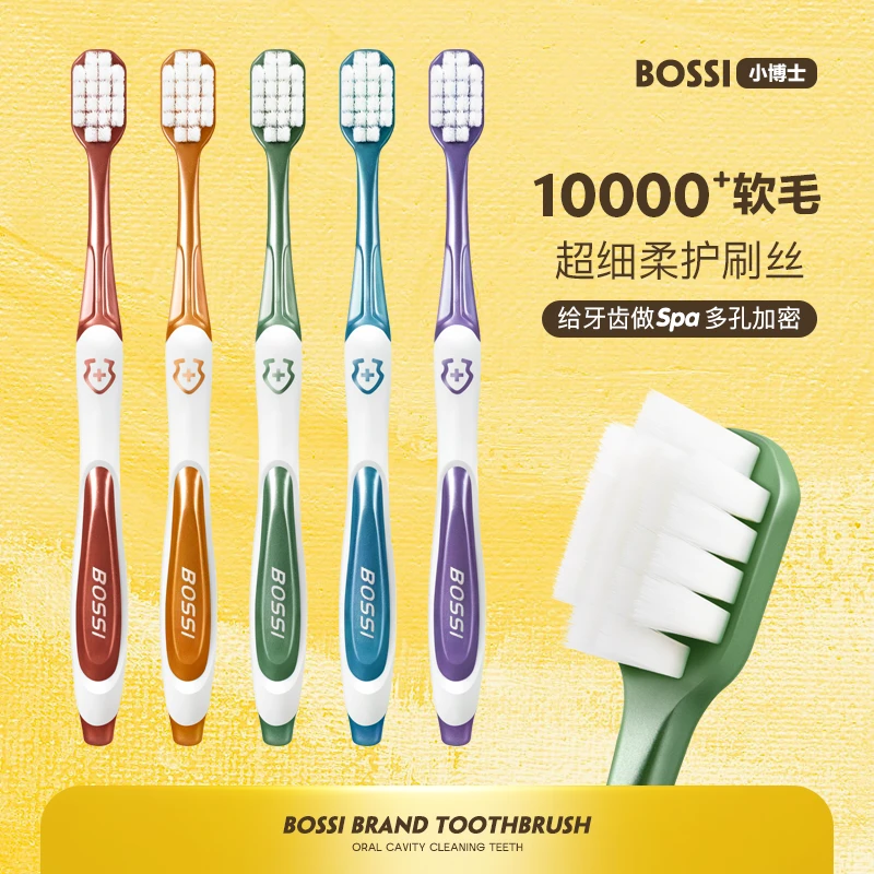 10支家庭装小博士软毛牙刷成人家用细毛独立包装宽头超细柔软护龈