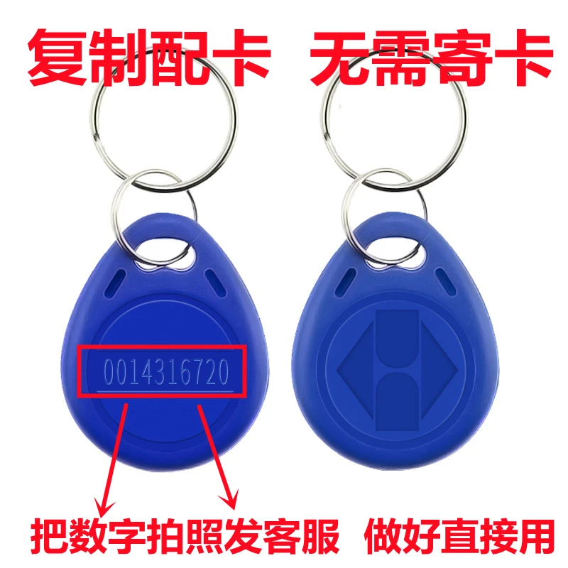 宝智汇小区id门禁卡复刻单元门出租房手机卡贴钥匙扣门禁复制卡