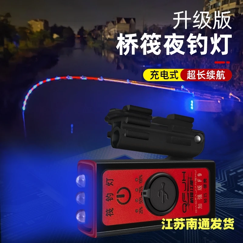 桥筏竿稍灯筏钓灯桥筏灯夜钓灯强光充电式超亮防水多功能钓鱼灯