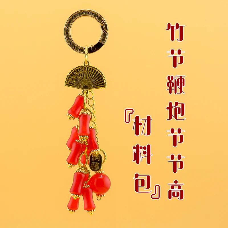 鞭炮竹节材料包手工水晶琉璃串珠编织材料包