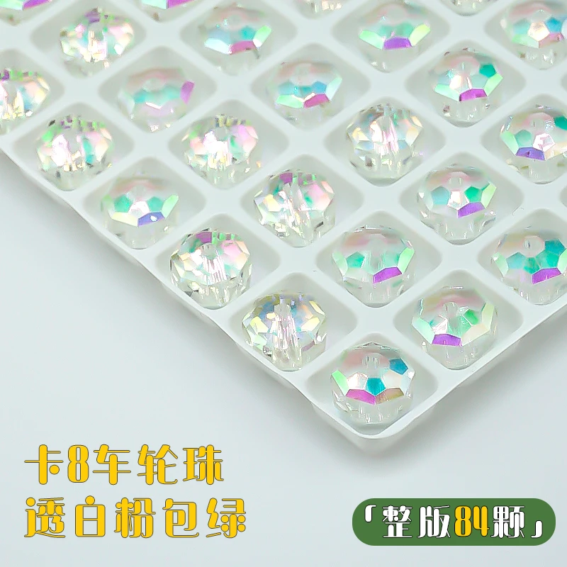 临时链接 客服指定编号拍水晶散珠材料包