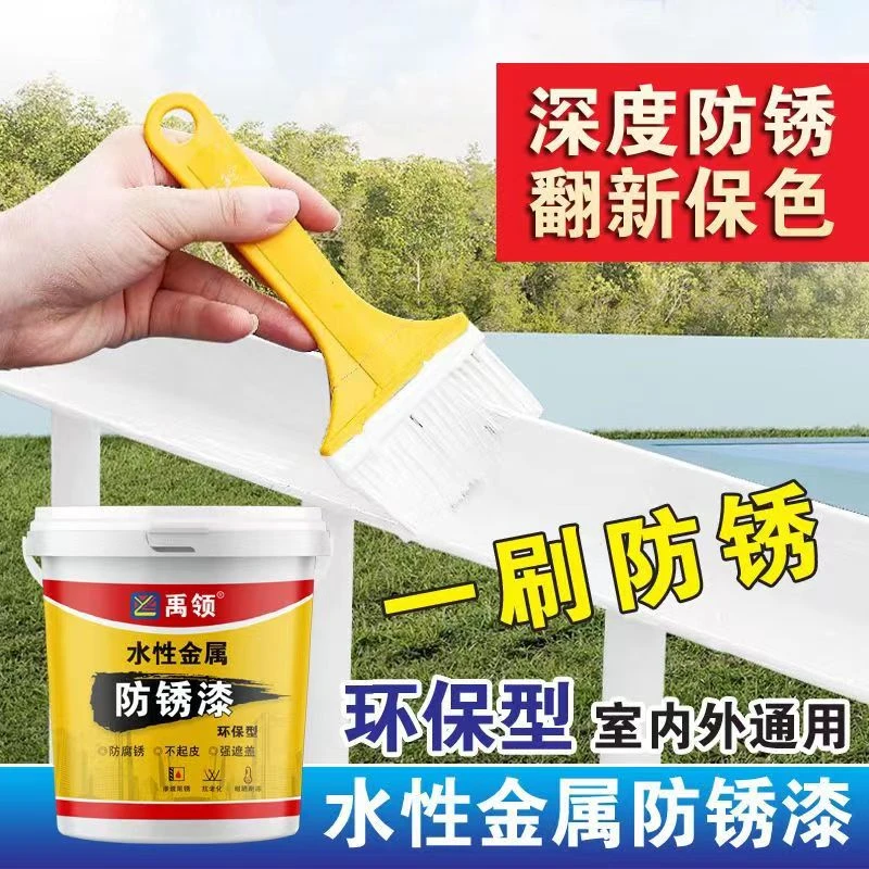 彩钢瓦翻新铁门防锈漆水性油漆栏杆门窗家用防腐金属改色漆不掉色