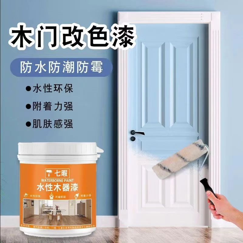 水性木器漆环保室内外旧家具木门窗翻新修补改色漆防腐油漆免打磨