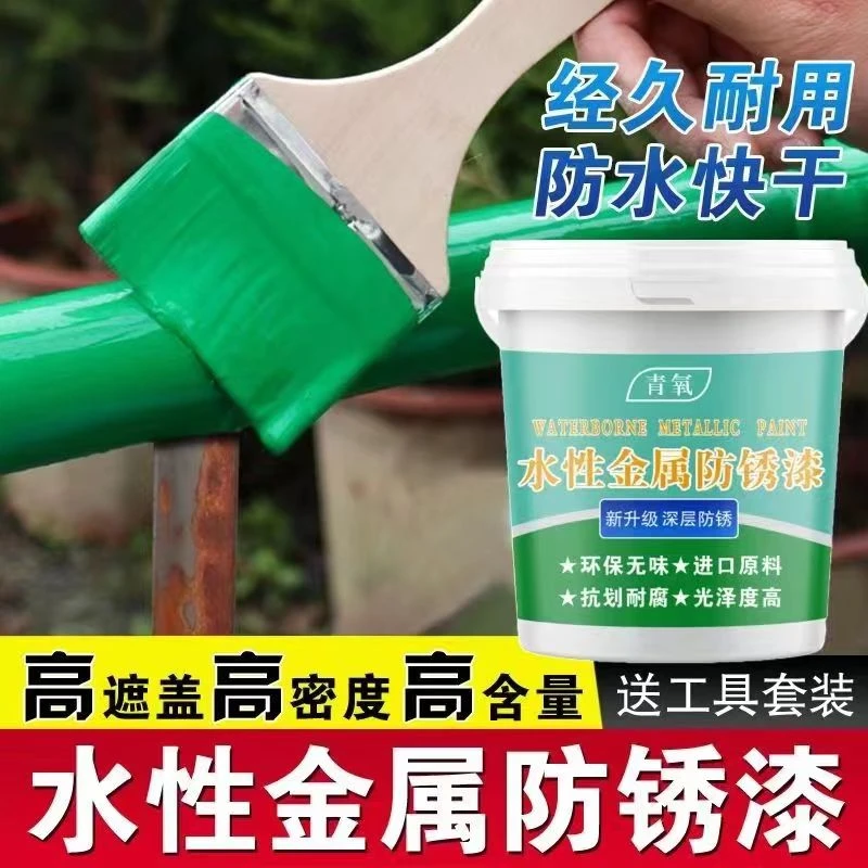 防锈漆彩钢瓦翻新修复水性油漆防水铁门窗栏杆家用防腐无味金属漆