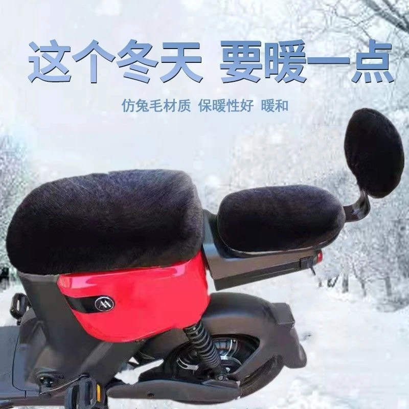 冬季保暖加大毛绒电动车坐座垫套国标雅迪Q1DE2小牛爱玛绿源九号