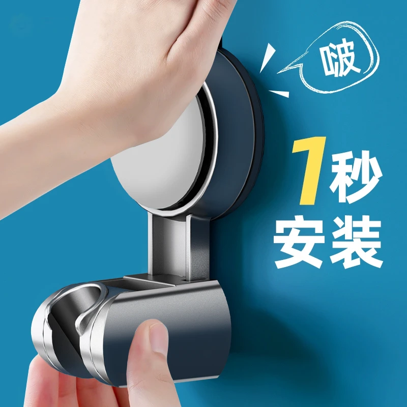 高品质吸盘花洒支架固定器家用浴室免打孔淋浴喷头支架可移动调节