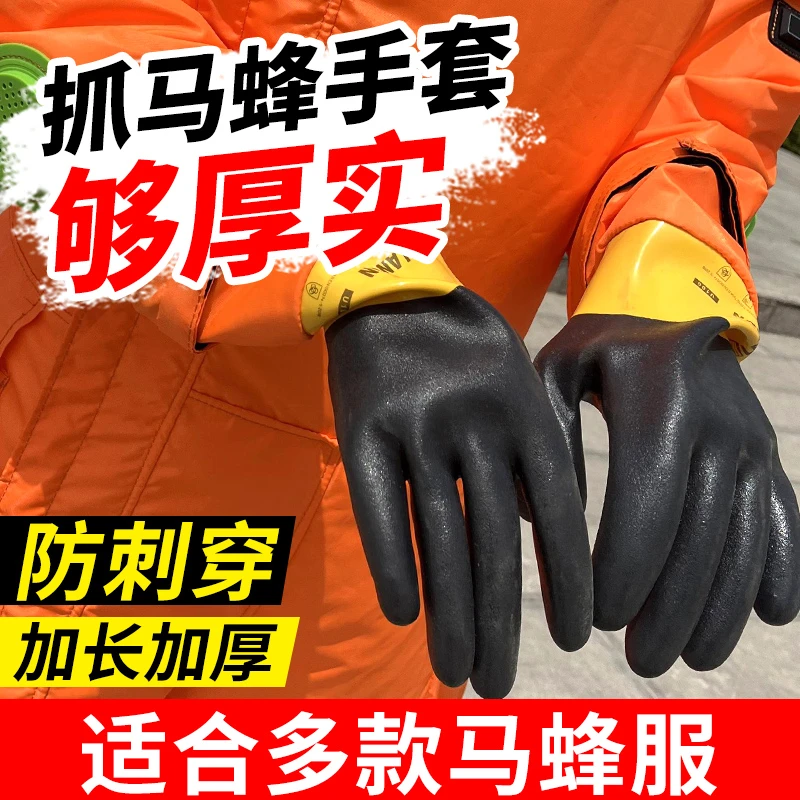 马蜂服配件背包锂电池12伏风扇防蜂手套带拉链鞋子专用防蜂服耐磨