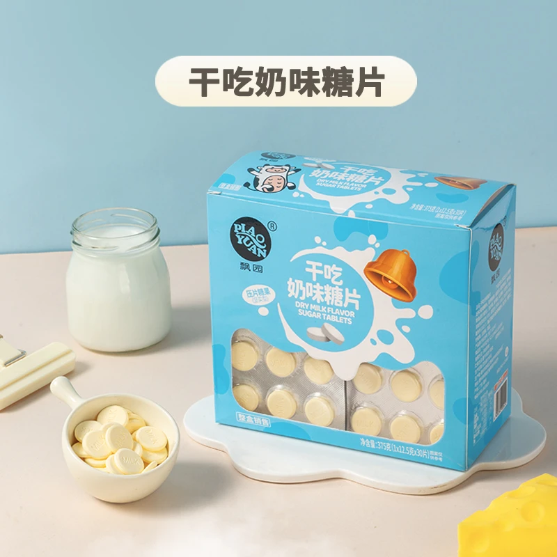 草莓/香芋/原味干吃奶片糖板装童年学生宿舍儿童零食奶香醇厚糖片
