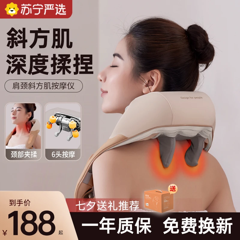 【七夕礼物】肩颈按摩仪颈椎按摩器家用揉捏脖子颈部斜方肌热敷理疗