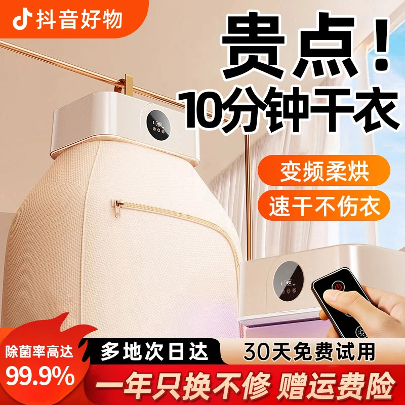 抖音严选可折叠干衣机家用风干机小型智能烘衣便携式衣服烘干机