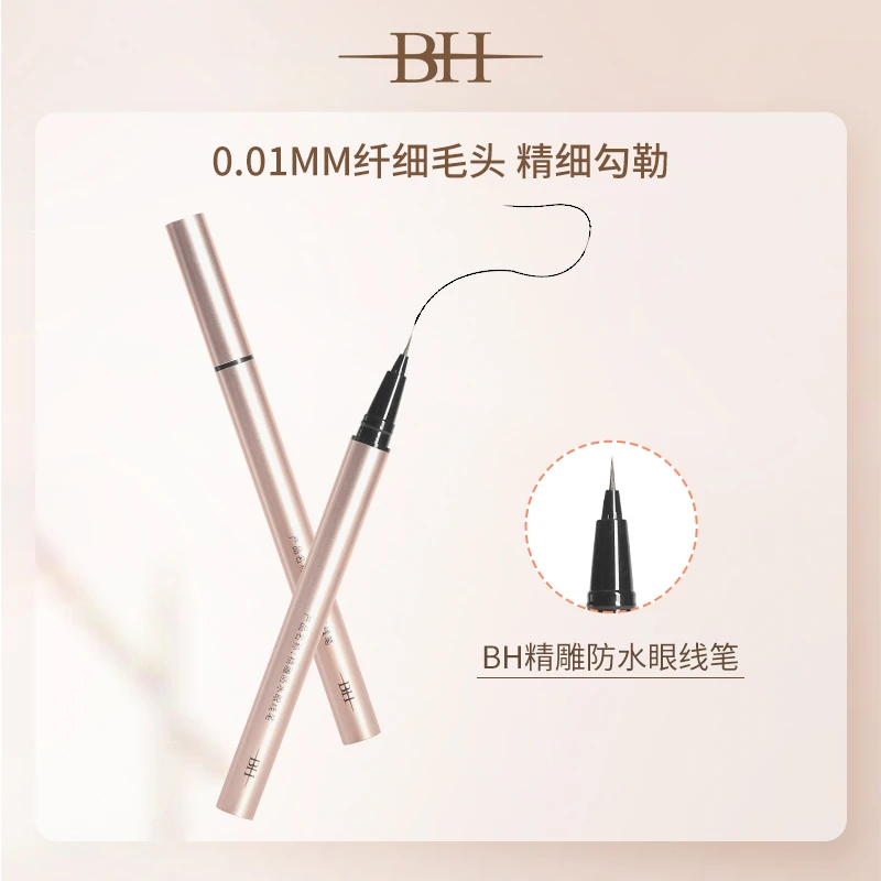 BH眼线笔纤细笔头防晕耐汗黑色眼线笔新手眼线笔推荐睫毛