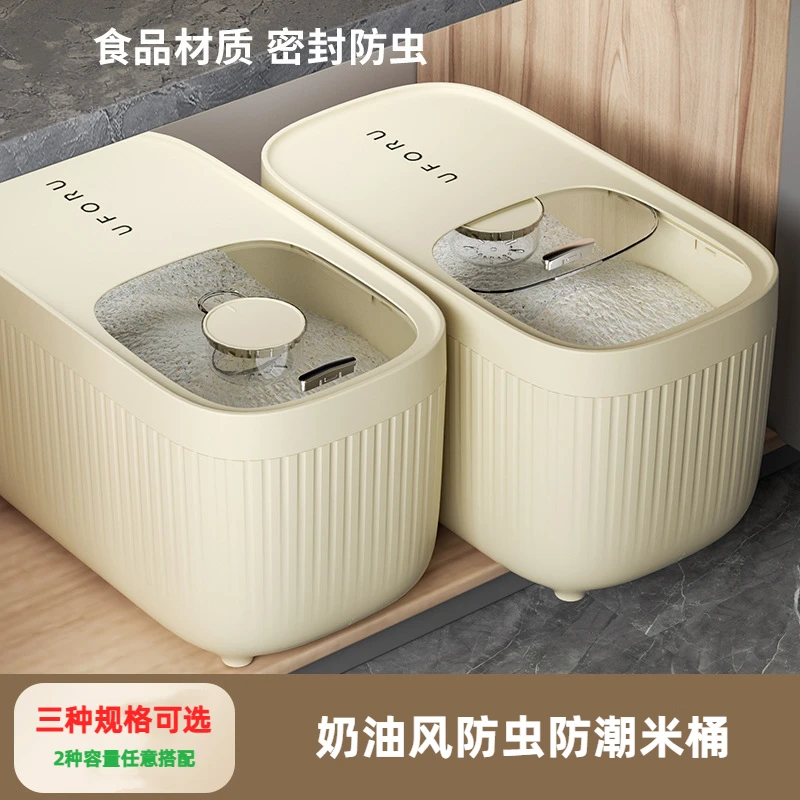 厨房家用米桶储米箱防虫防潮密封带刻度储存罐面粉杂粮收纳米箱