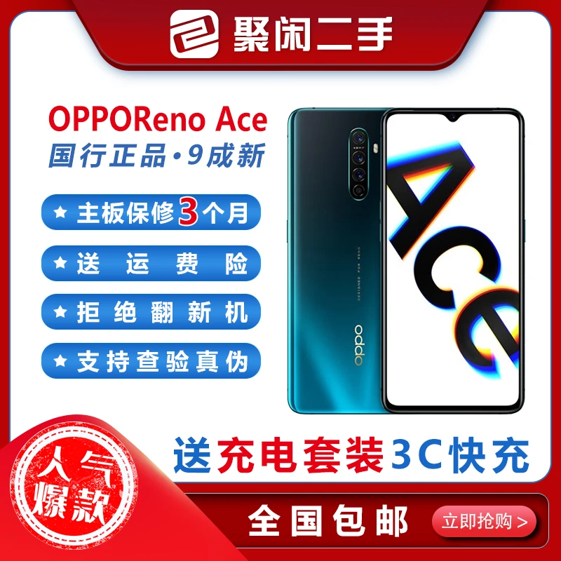 90新 OPPO opporeno ACE蓝色8+128G双卡9成新原装优品二手备用机