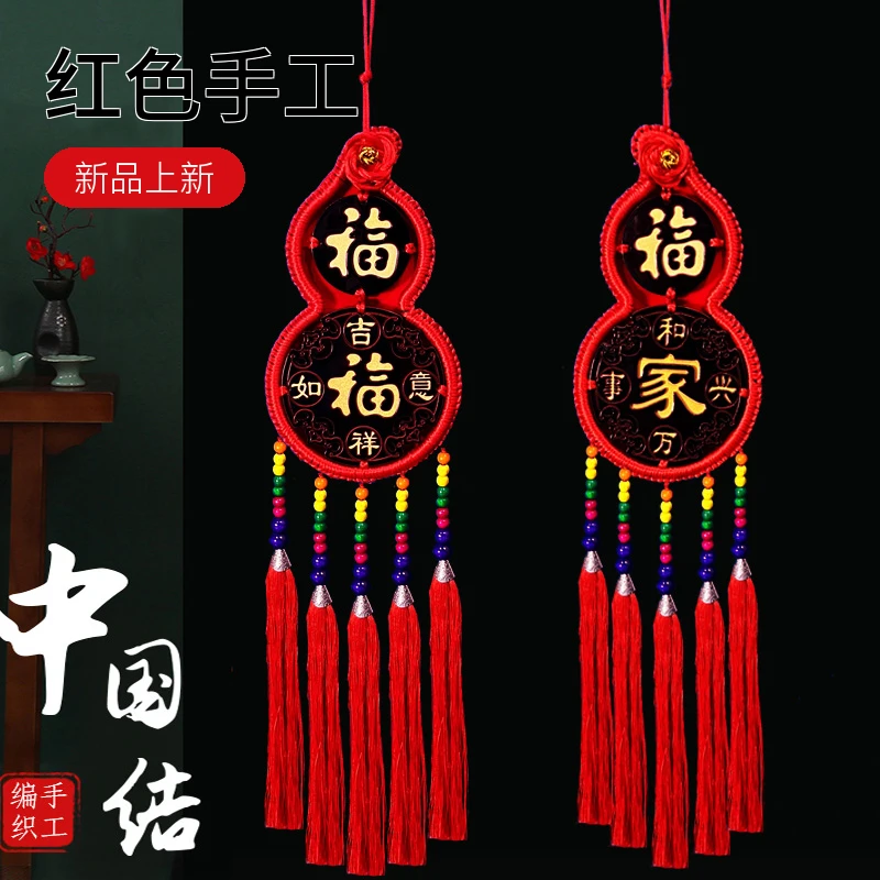大号高档福字挂件中国结福字客厅挂件桃木客厅挂件
