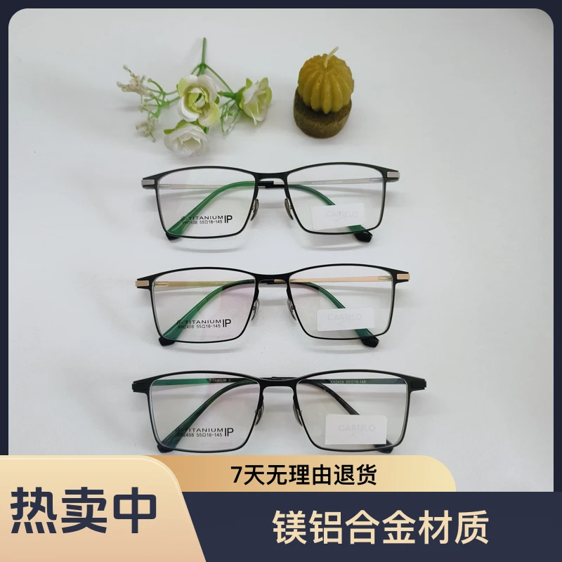 新款男士铝镁钛眼镜框超轻商务平光镜架