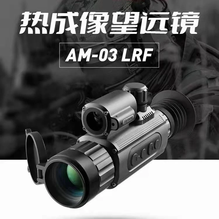 视宇通蒙太奇35户外高清红外夜视测距热瞄望远镜