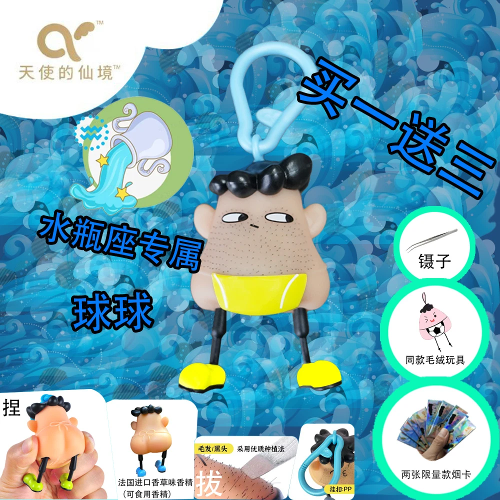 天使的仙境稀奇古怪的玩具水瓶座专属网红拔黑头捏捏乐解压玩具