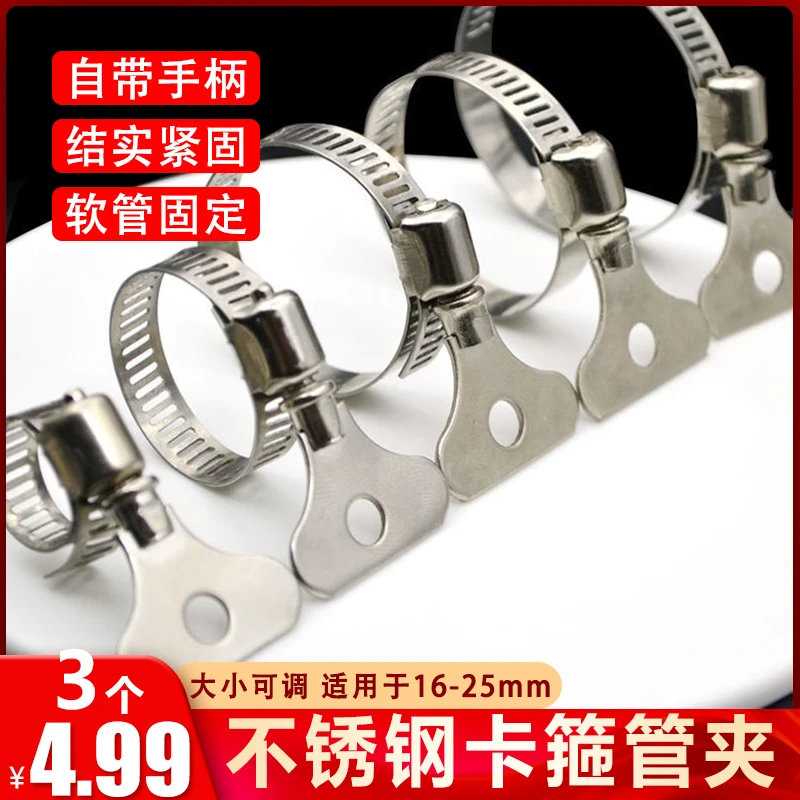 不锈钢软管卡箍牢固不脱落水管洗衣机管煤气管都适用