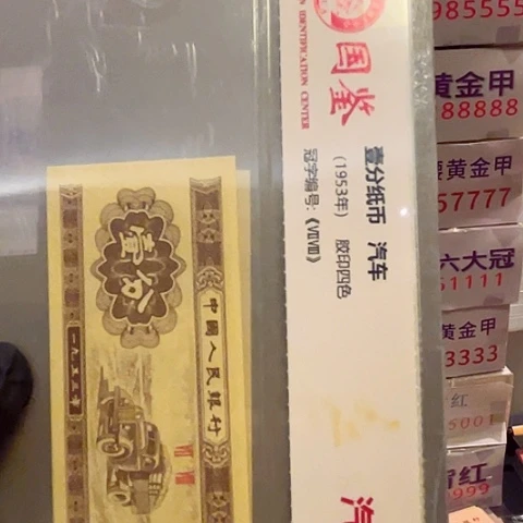 一分一分一分一分BT81组标十漏印