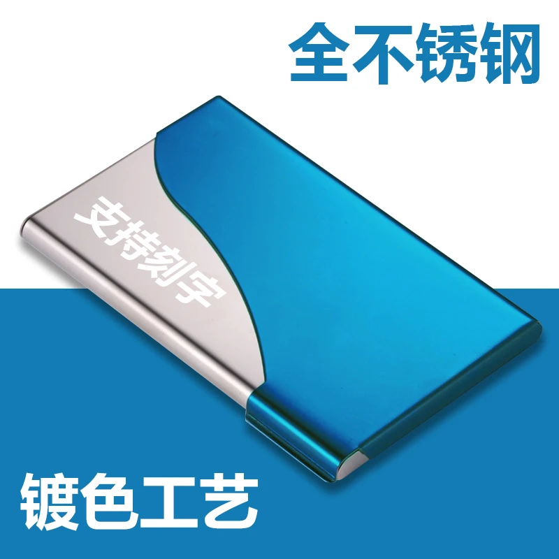 不锈钢镀色名片盒金属名片夹男士女式便携式随身携带卡片收纳盒子