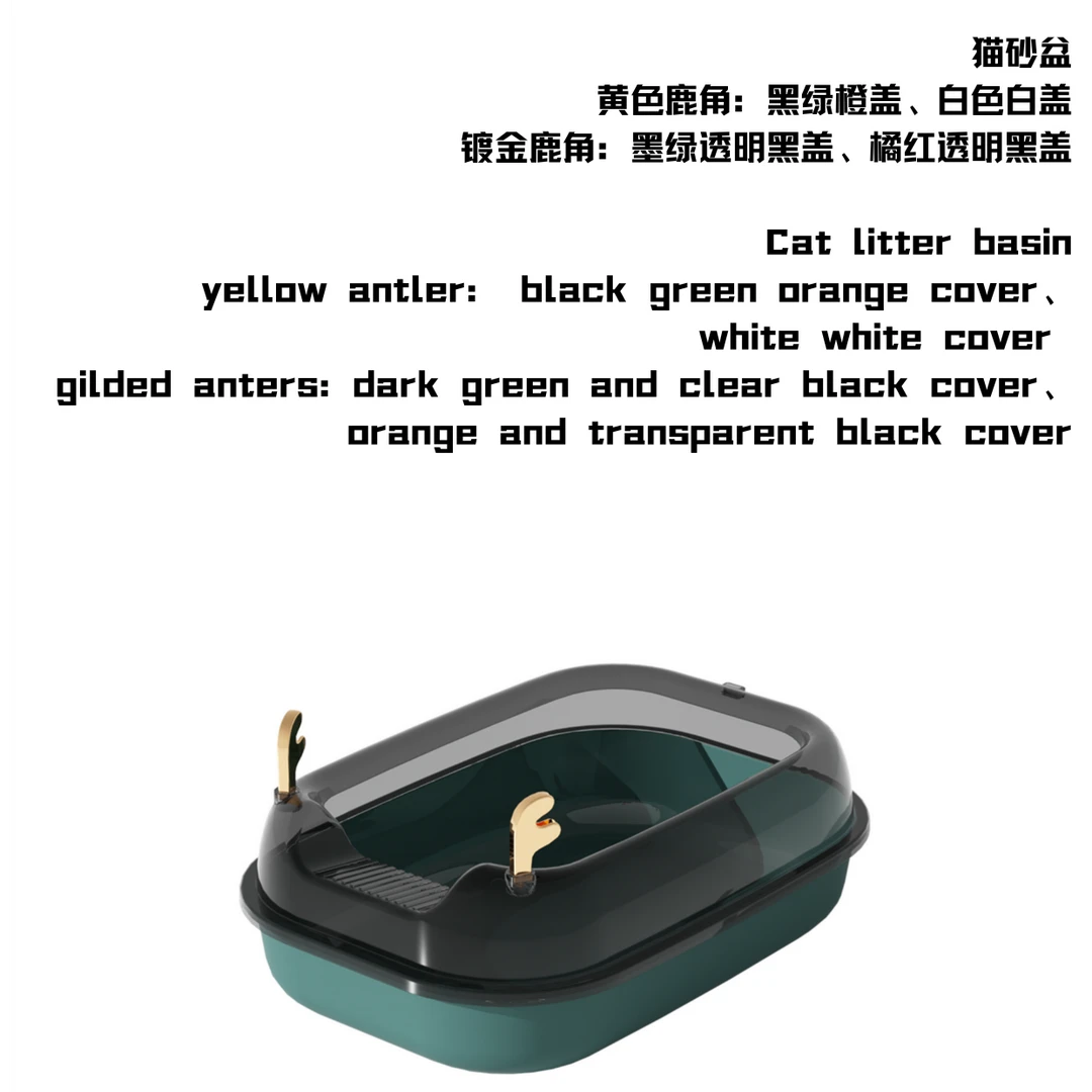 俏皮可爱鹿角猫砂盆30度倾斜漏砂踏板加高盆体（赠送猫砂铲）