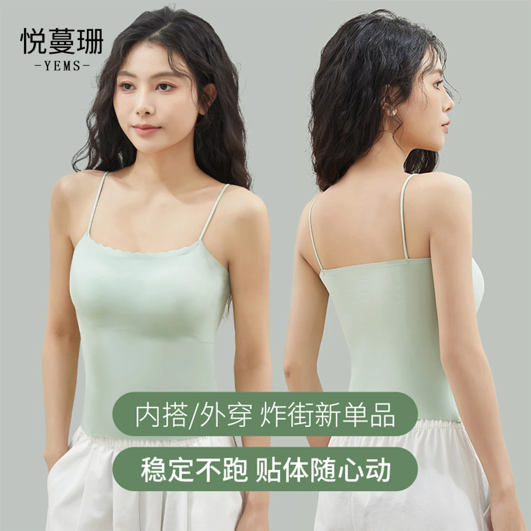 悦蔓珊夏季冰丝内搭无痕美背可外穿一体式带胸垫防走光二合一