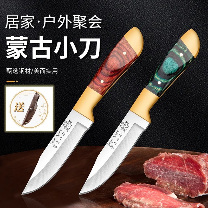 利皇作蒙古手把刀割肉小刀户外烧烤牛排刀剔骨专用刀羊肉刀便携