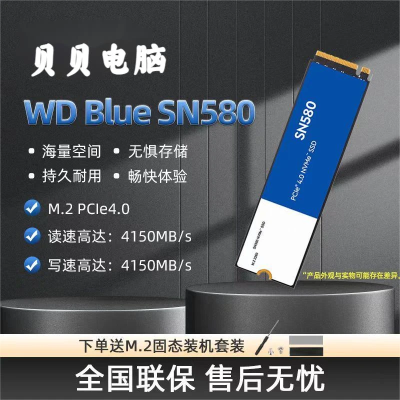 WD SN350/580 NVME 500G1T台式机M.2 1TB笔记本M2 2TB固态硬盘SSD